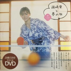 Ai Shinozaki Special Movie DVD "Weekly Playboy" PB34 Magazine Bonus