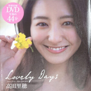 Lovely Days Riho Takada Special Image DVD "Weekly Playboy" PB17 Magazine Bonus